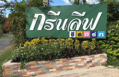 Surin Hotel | Green Leaf Resort