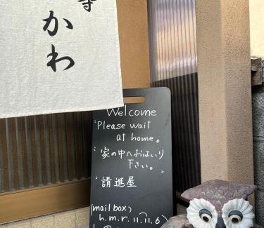 Nara Haus | Guesthouse法華寺Yoshikawa