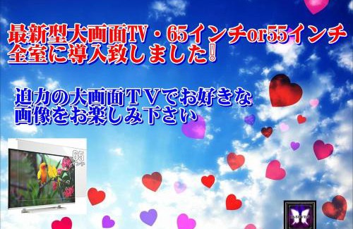 Kawaguchi Hotel | H-Seven Nishikawaguchi (Adult Only)