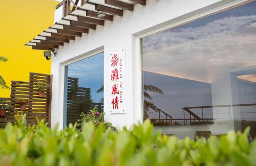 Toucheng Haus | Hai Tan Feng Qing