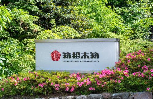 Gora Hotel | Hakone Honbako 箱根本箱