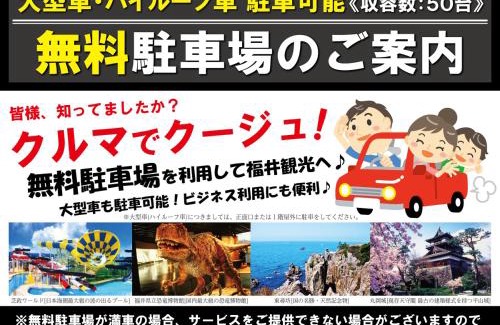 Maruoka Hotel | Hotel cooju Fukui