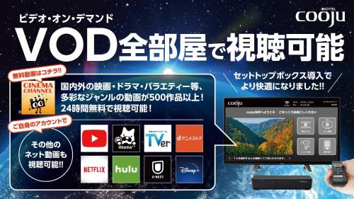 Maruoka Hotel | Hotel cooju Fukui