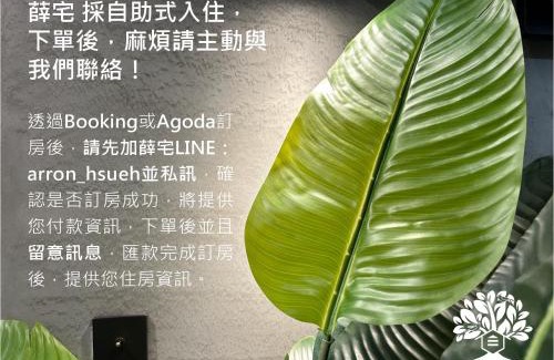 Yilan Haus | hsueh house