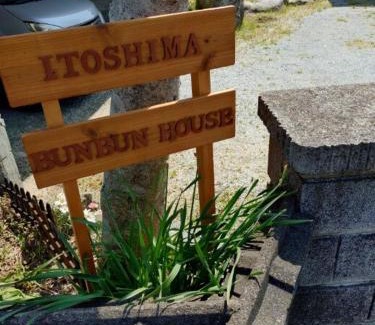 Itoshima Villa | itoshima 個性的な日本家屋