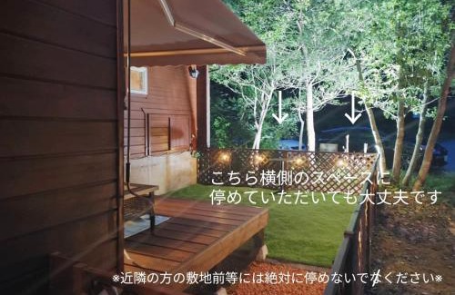 Takashima Haus | Ittoukashi no resort log house Piilo - Vacation STAY 36167v