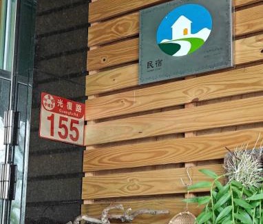 Yuli Haus | JINGTONGYULI BnB 民宿編號2415