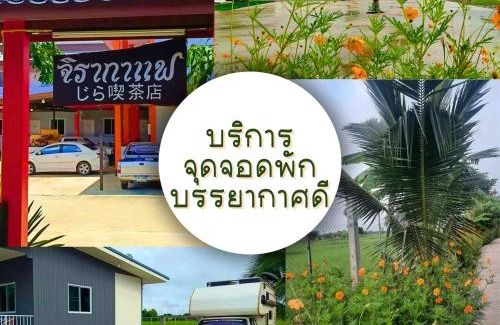 Lampang Haus | Jira Hotel เรือนรับรอง