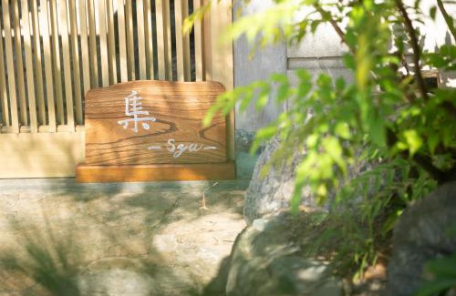 Muromoto Haus | KANNONJI syu - 観音寺 集 -