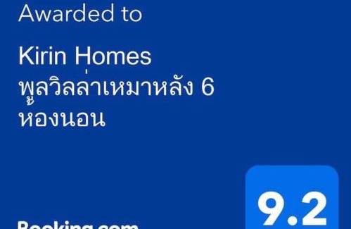 Khao Kho Haus | Kirin Home บ้านเหมาหลัง 6 ห้องนอน