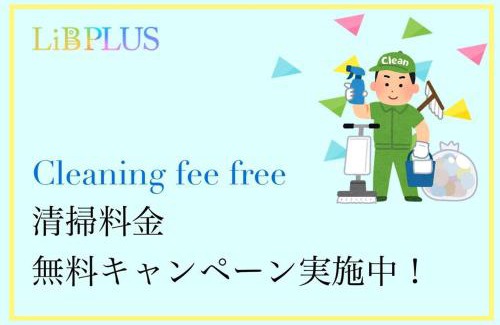 Toyoura Wohnung | large log cabin 桜