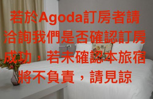 Luodong Haus | Love米渡假會館