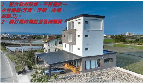 Luodong Haus | Love米渡假會館