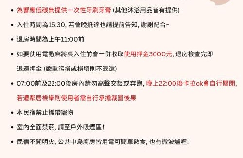 Yuanshan Haus | Lucid Dream清醒夢民宿