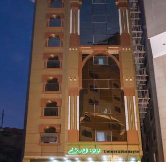 Ajyad Hotel | Luluat Al Badaie Hotel