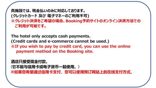 Tsukuba Hotel | Mariage Hotel - Adults Only -