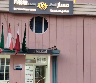 Palestine Street Hotel | Masar للشقق المخدومة