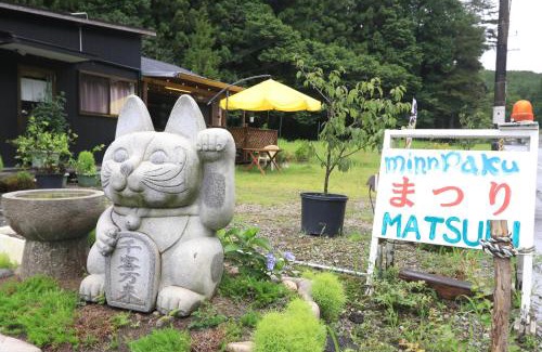 Nakahechi Haus | Minpaku MATSURI 民泊まつり