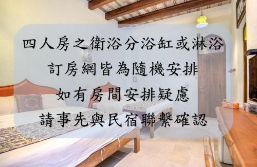 Xiaoliuqiu Haus | Moon Star Villa 星月旅店推薦包棟首選-家庭出遊 朋友聚會 生態體驗 員工旅遊