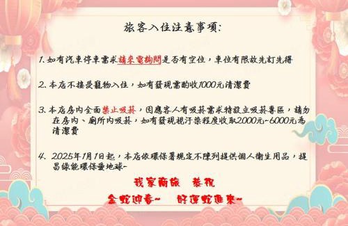 Luodong Hotel | My House Hotel 宜蘭縣旅館280號