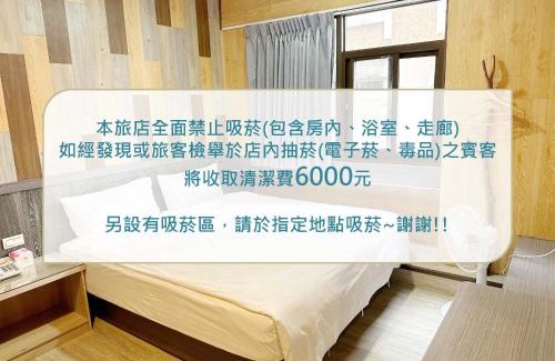 Luodong Hotel | My House Hotel 宜蘭縣旅館280號