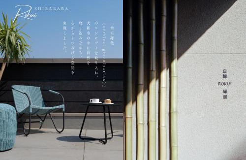 Minato Villa | NEW2025! Shirakaba ROKUI 白樺 緑居 Architect-designed Luxury Villa with Concierge Service