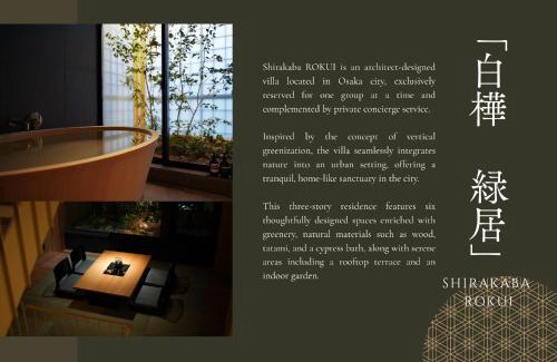 Minato Villa | NEW2025! Shirakaba ROKUI 白樺 緑居 Architect-designed Luxury Villa with Concierge Service