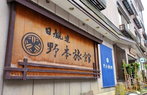 Tokamachi Haus | Nomotoryokan