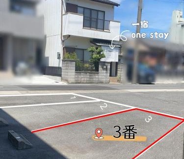 Nakamura Wohnung | OneStay一宿 無料駐車場 駅徒歩2分 和モダン一軒家 小庭付き 静か お子様連れに優しい 名古屋駅近