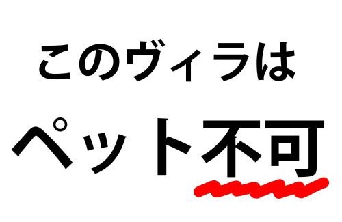 Mihama Villa | Rainbow Village（レインボーヴィレッジ）