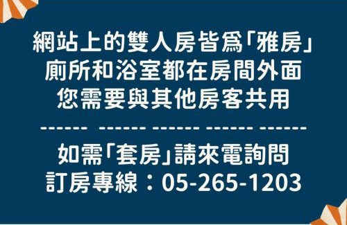 Dalin Haus | Romance Guest House