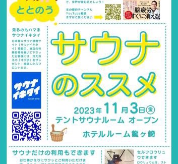 Ryugasaki Hotel | ROOM Ryugasaki