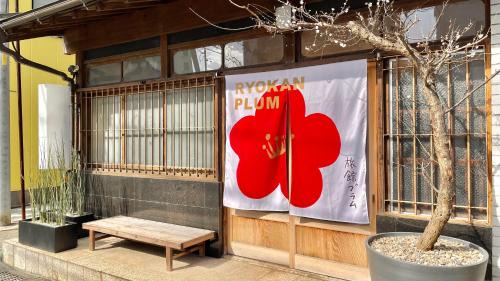 Odawara Hotel | Ryokan Plum