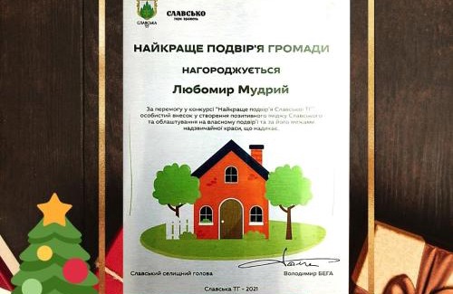 Plavya Haus | Sadyba Iryna Садиба Ірина