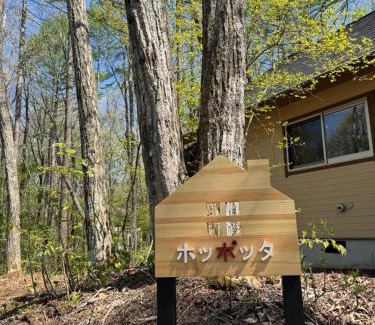 Tsumagoi Haus | Second House ホッポッタ