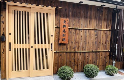 Okazaki Haus | Seiryu-an bettei is close to many attractions.