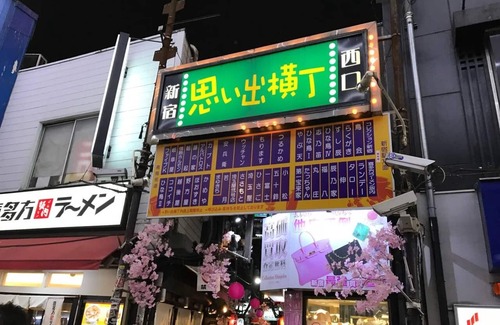 Nishi-Shinjuku Haus | In der Nähe von Shinjuku, 2 Minuten zum nächsten Bahnhof, freut sich die Gruppe auch über maximal 12 Personen, die in einer Gruppe übernachten können.