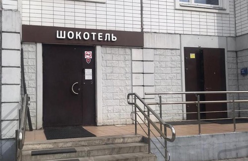 Novogireyevo Hotel | Shokotel