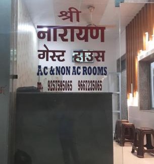 Khatu Haus | Shri Narayan Guest House