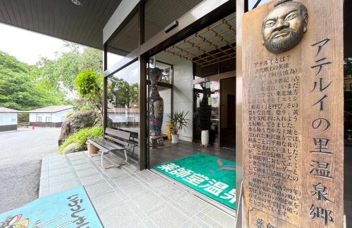 Oshu Hotel | Shugyoku no Yu Yakushido Onsen