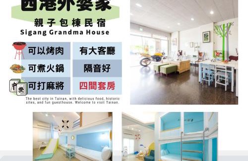 Tainan Haus | Sigang Grandma House