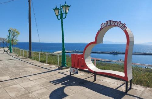 Kallikratia Wohnung | Sky Rooms