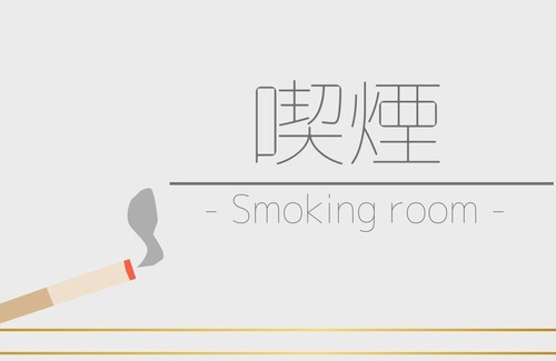 Yabuzuka Onsen Haus | Smoking Annex Double|Simple plan without meals / Ota Gunma