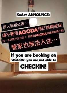 Sanyi Haus | So Art Guesthouse 旅人藝棧民宿