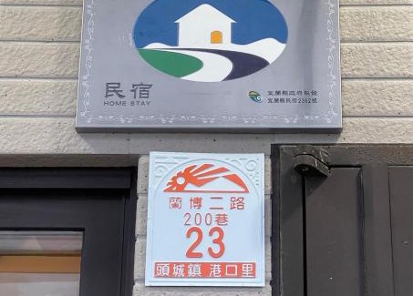 Toucheng Haus | SoHo NewYork