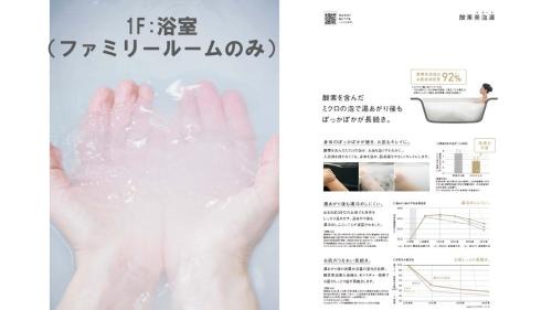 Tsuru Haus | SORAYADO 宙宿