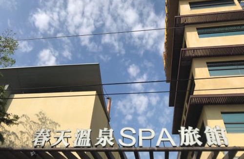 Dali Hotel | Spring SPA Motel 大里春天泡湯旅館