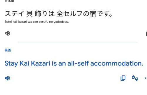 Oshamanbe Haus | Stay 貝飾り