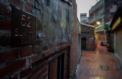 Lukang Haus | Sukinab&b喜歡旅居曲巷冬晴