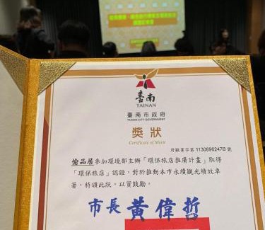 Tainan City Centre Haus | Tainan Yu Pin Ju B&B